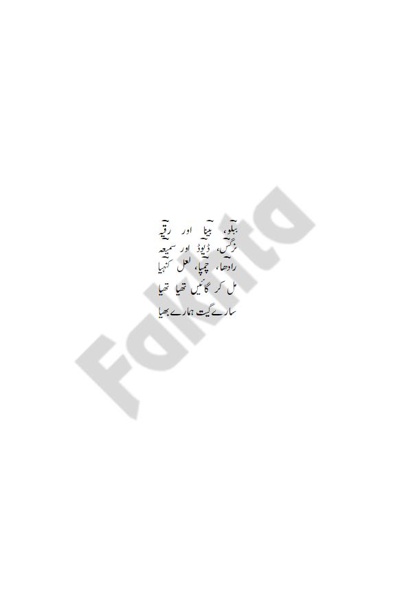 صفحہ